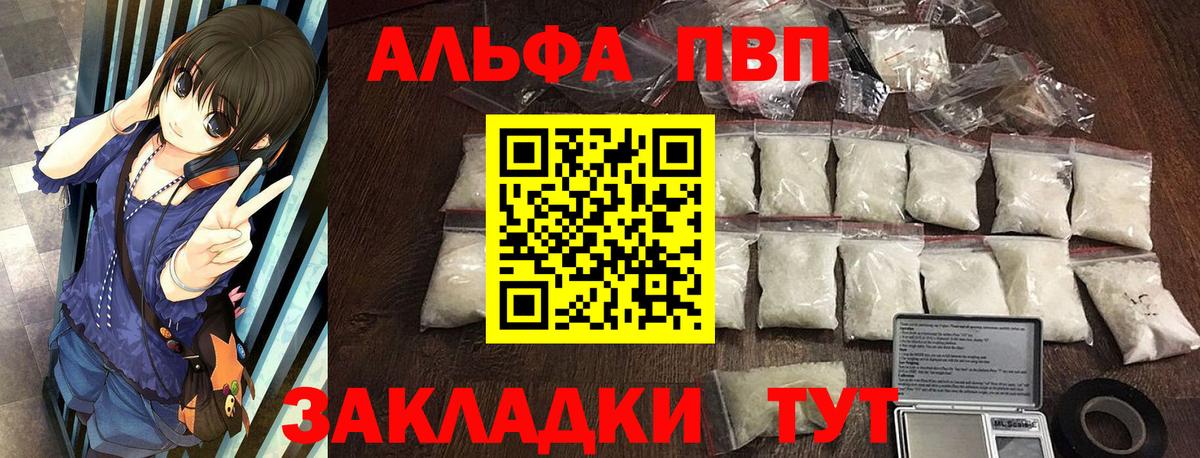 Alpha PVP  Альфа ПВП крисы CK  Вход с VPN  Всеволожск  Alfa_PVP крисы CK 