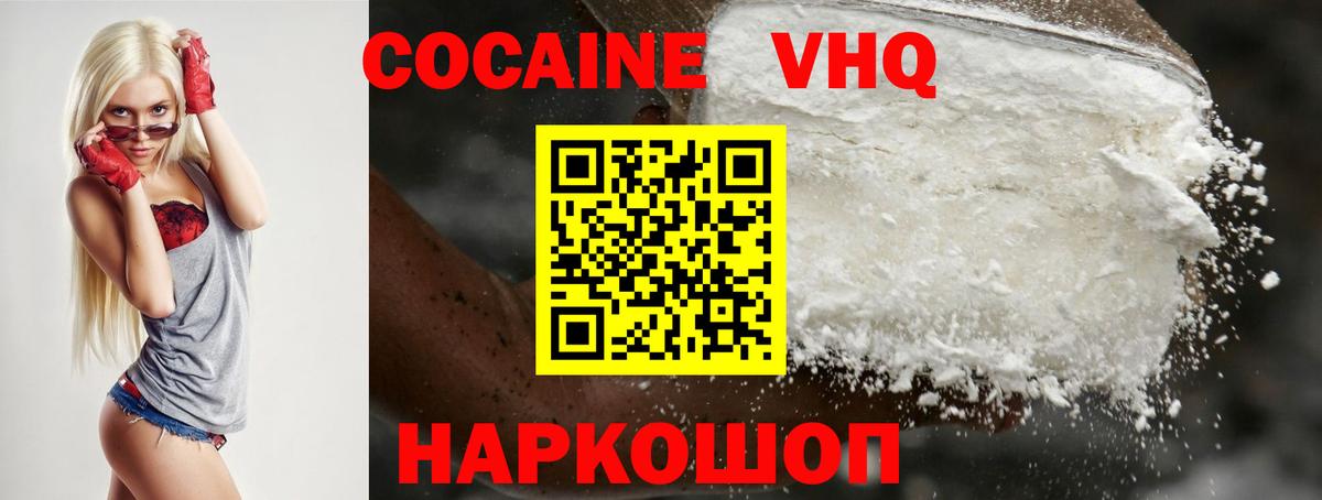 Кокаин 99% Всеволожск