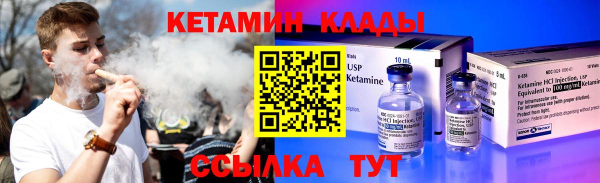 КЕТАМИН VHQ Всеволожск