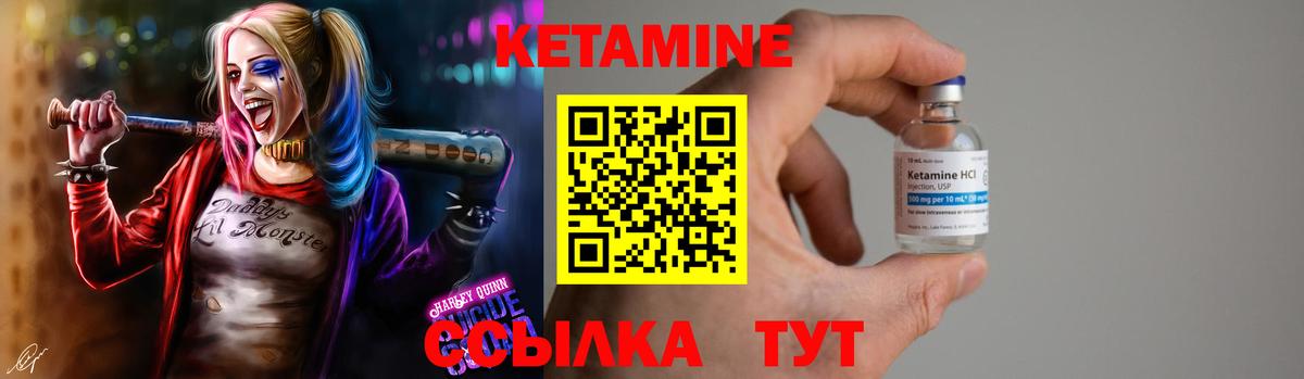 КЕТАМИН VHQ  КЕТАМИН ketamine  Вход с VPN  Всеволожск 