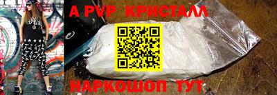альфа пвп Кандалакша