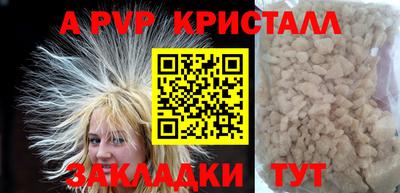 альфа пвп Кандалакша
