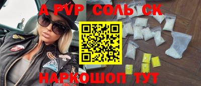 альфа пвп Кандалакша