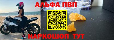 альфа пвп Кандалакша