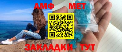 метамфетамин Канаш