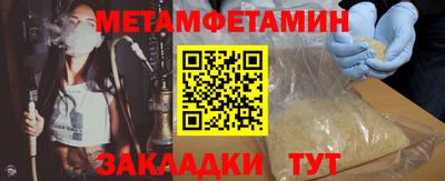 метамфетамин Канаш