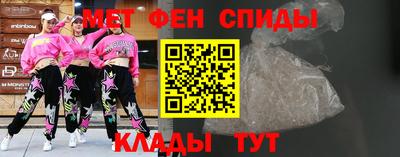 метамфетамин Канаш