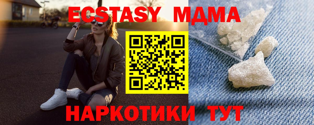 МДМА VHQ Всеволожск