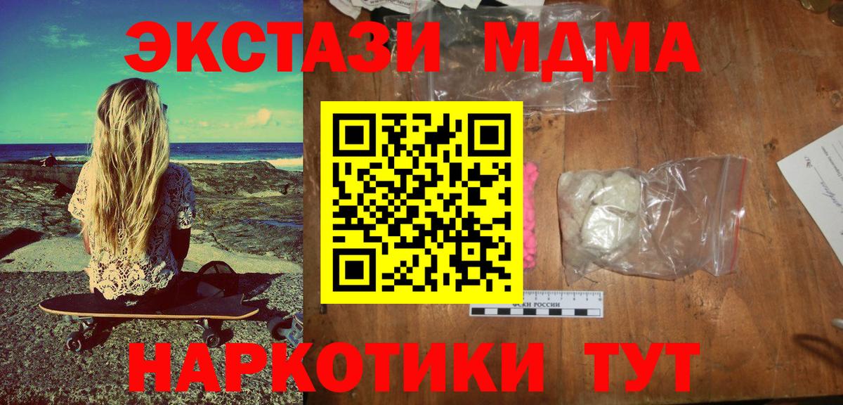 Всеволожск  МДМА VHQ  МДМА  Вход с VPN  МДМА молли 