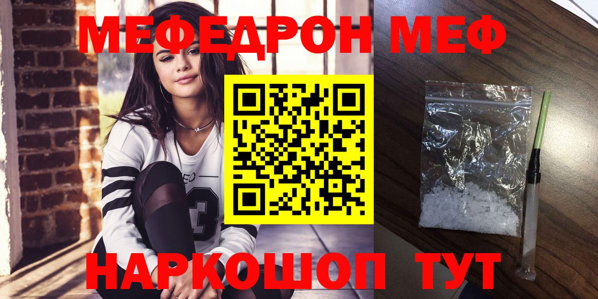 Мефедрон мука  МЕФ  Всеволожск  Вход с VPN  Мефедрон мука 