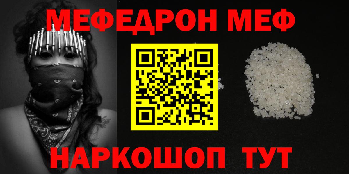 Меф Всеволожск