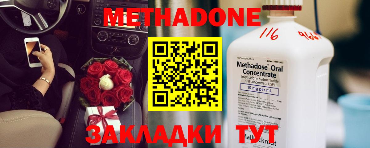 Метадон methadone Всеволожск