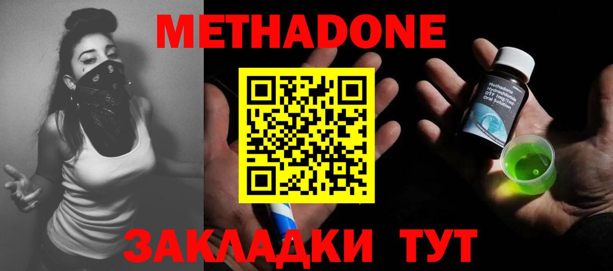 Метадон мёд  Метадон белоснежный  МЕГА рабочий сайт  Всеволожск  Вход с VPN 