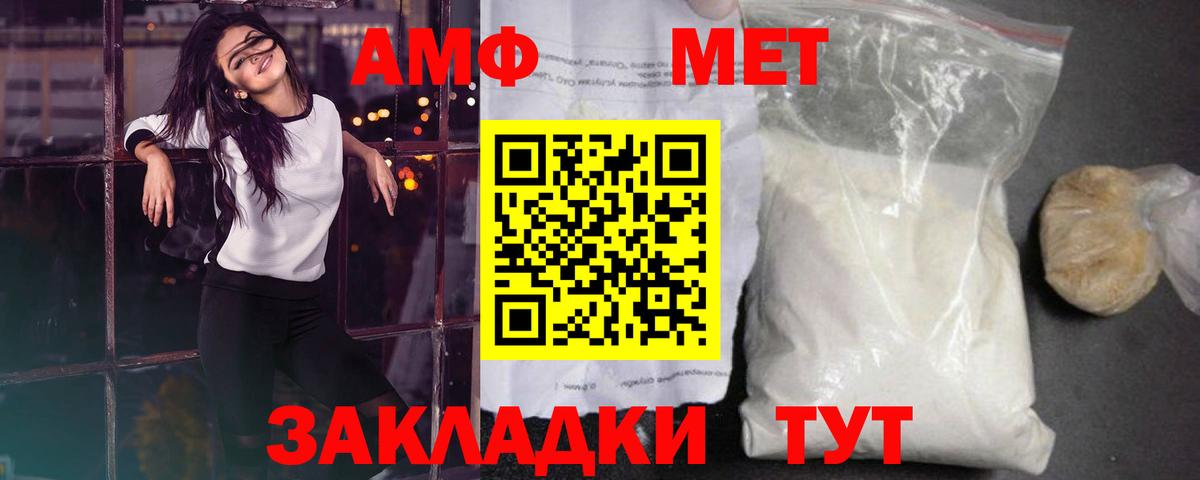 Первитин Methamphetamine Всеволожск